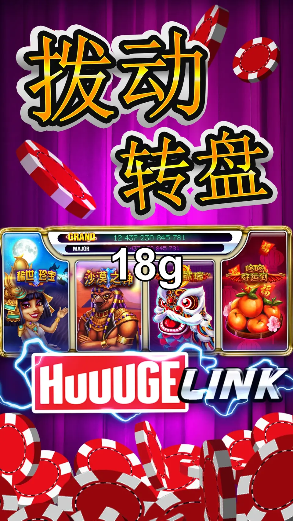 18g APK
